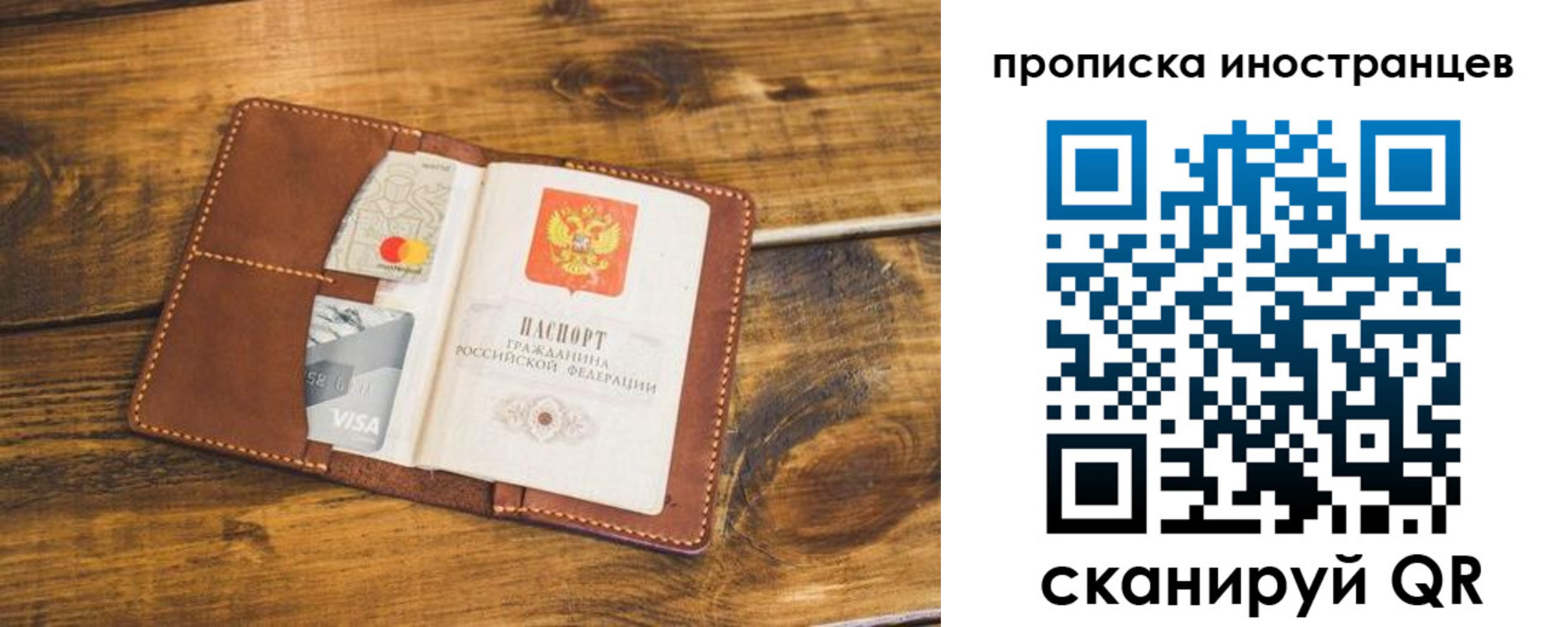прописка штамп в Лысьве